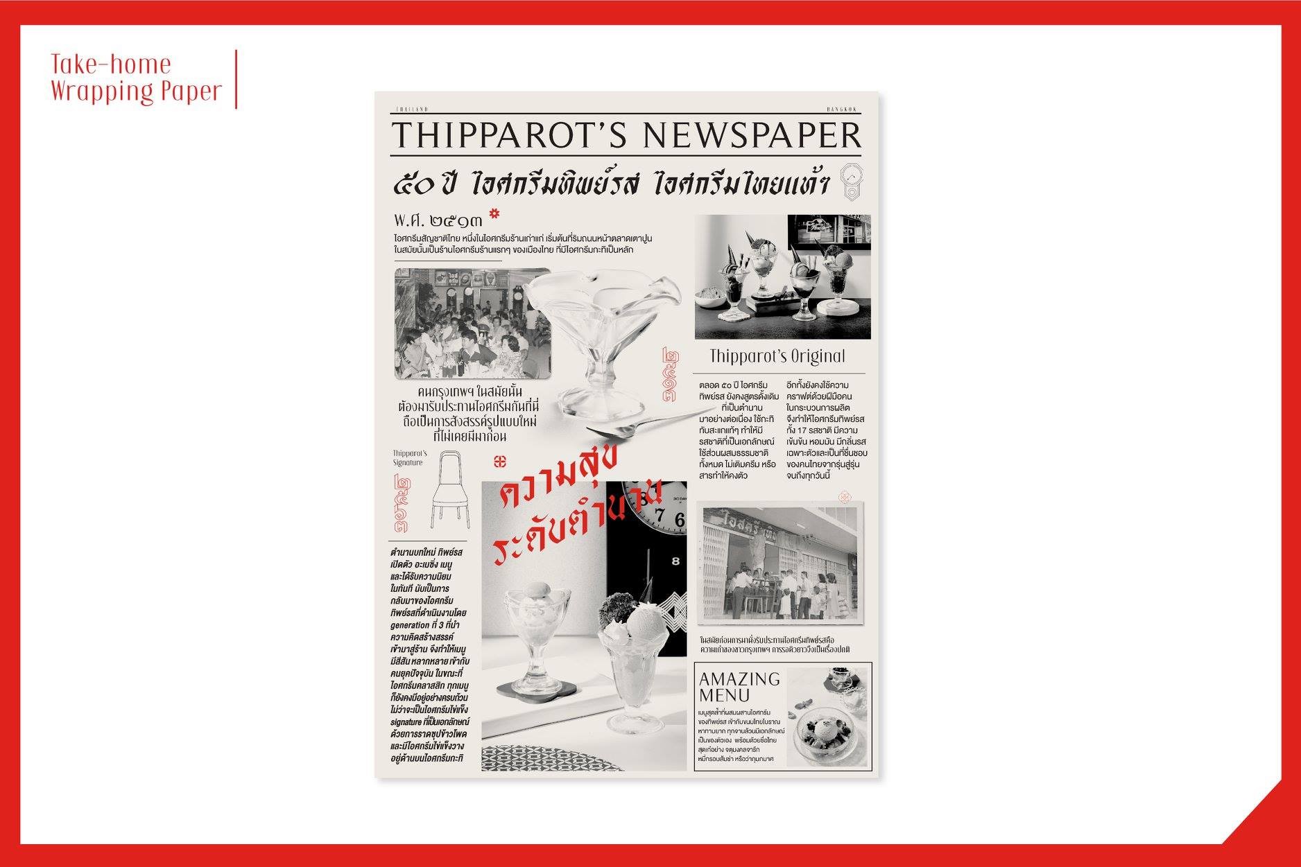 Yindee Design works Thipparot30